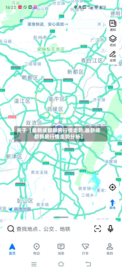 关于【最新成都新房行情走势,最新成都新房行情走势分析】