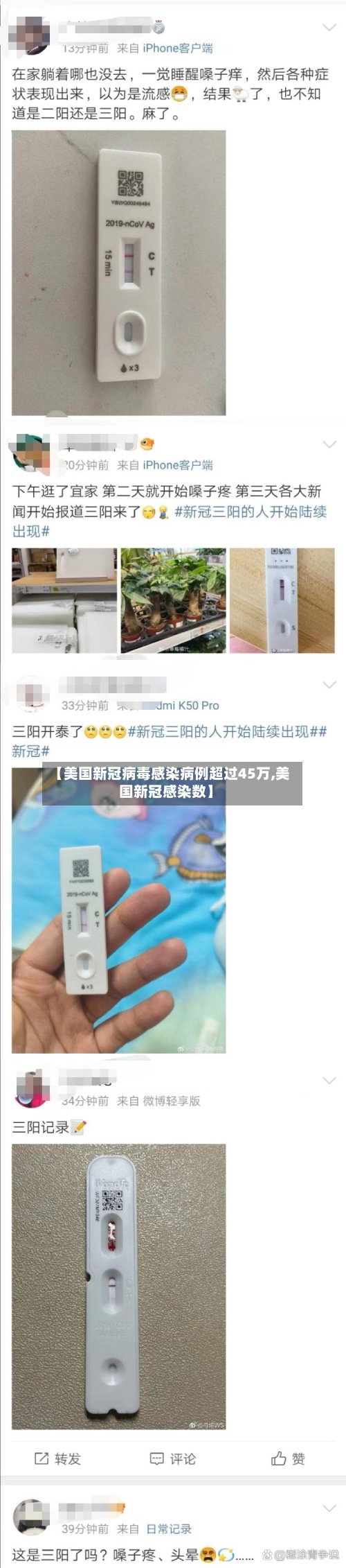 【美国新冠病毒感染病例超过45万,美国新冠感染数】-第3张图片