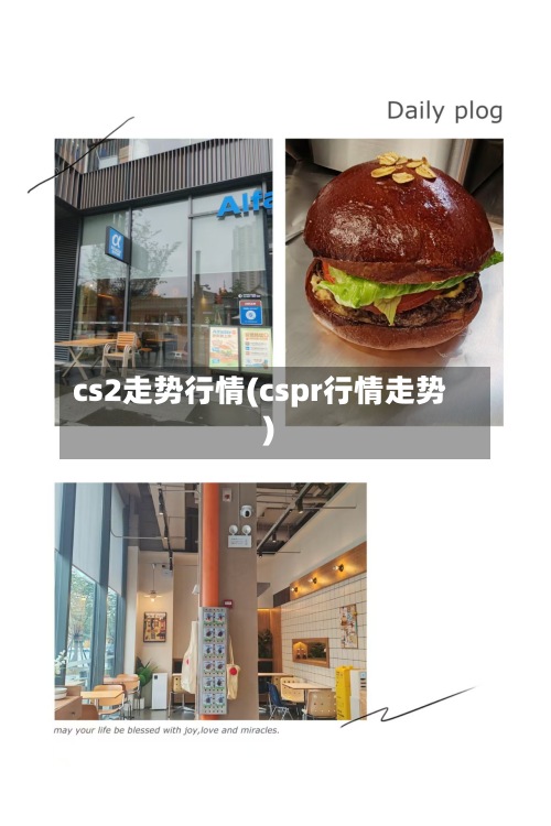 cs2走势行情(cspr行情走势)