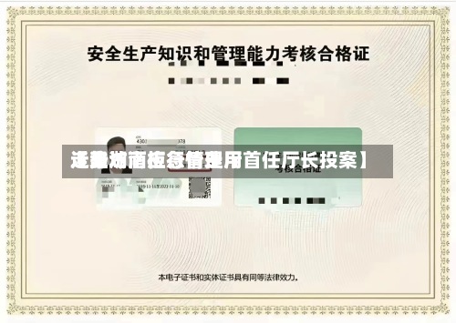 近来【潍坊酒柜行情费用走势湖南应急管理厅首任厅长投案】