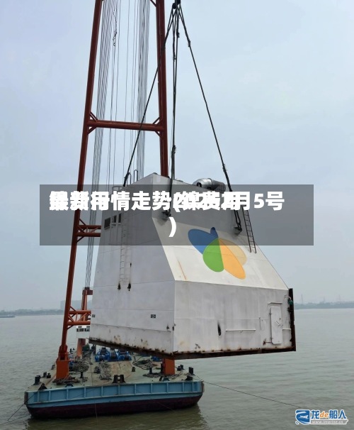 镍费用最新行情走势(镍费用最新行情走势20262月5号)