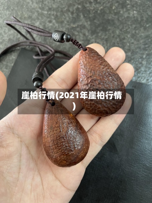 崖柏行情(2021年崖柏行情)-第3张图片